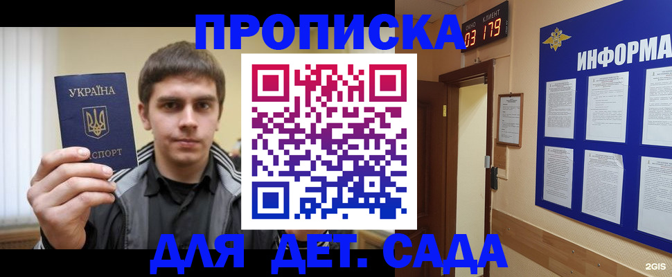 прописка паспорт в Кирсанове