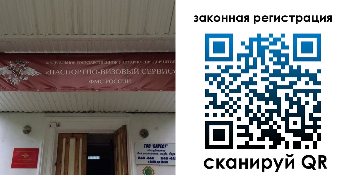 временная регистрация собственник в Кирсанове