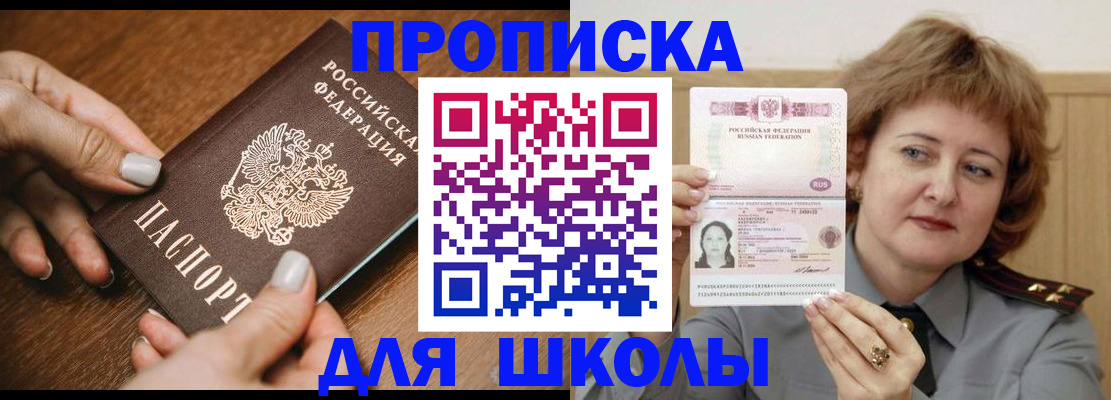 временная регистрация надежно в Кирсанове