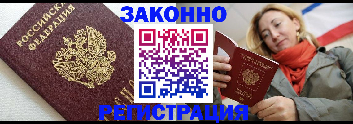 временная регистрация госуслуги в Кирсанове