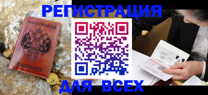 временная регистрация для школы в Кирсанове