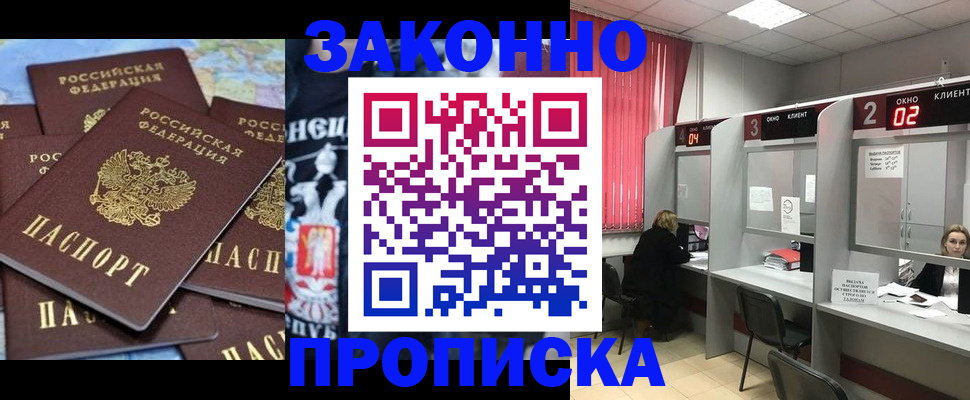 прописка поиск в Кирсанове