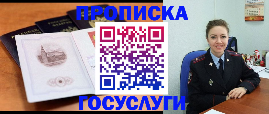временная регистрация адрес в Кирсанове