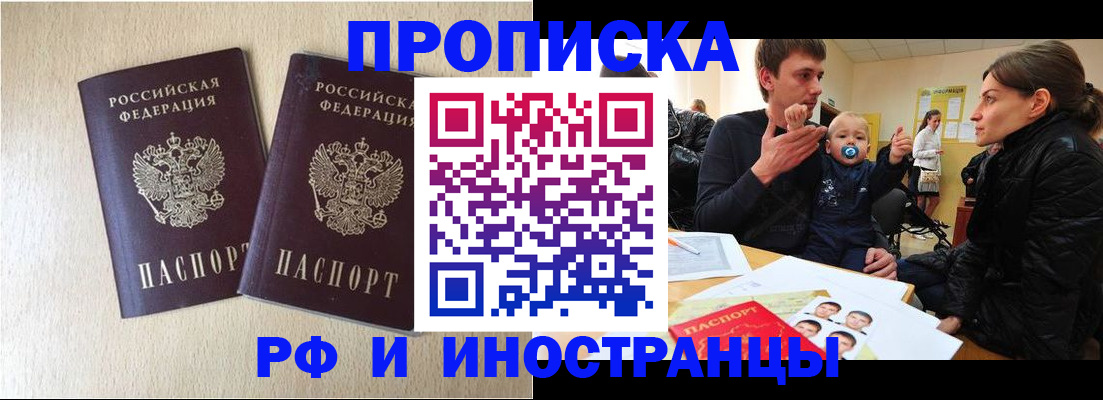 временная регистрация законно в Кирсанове